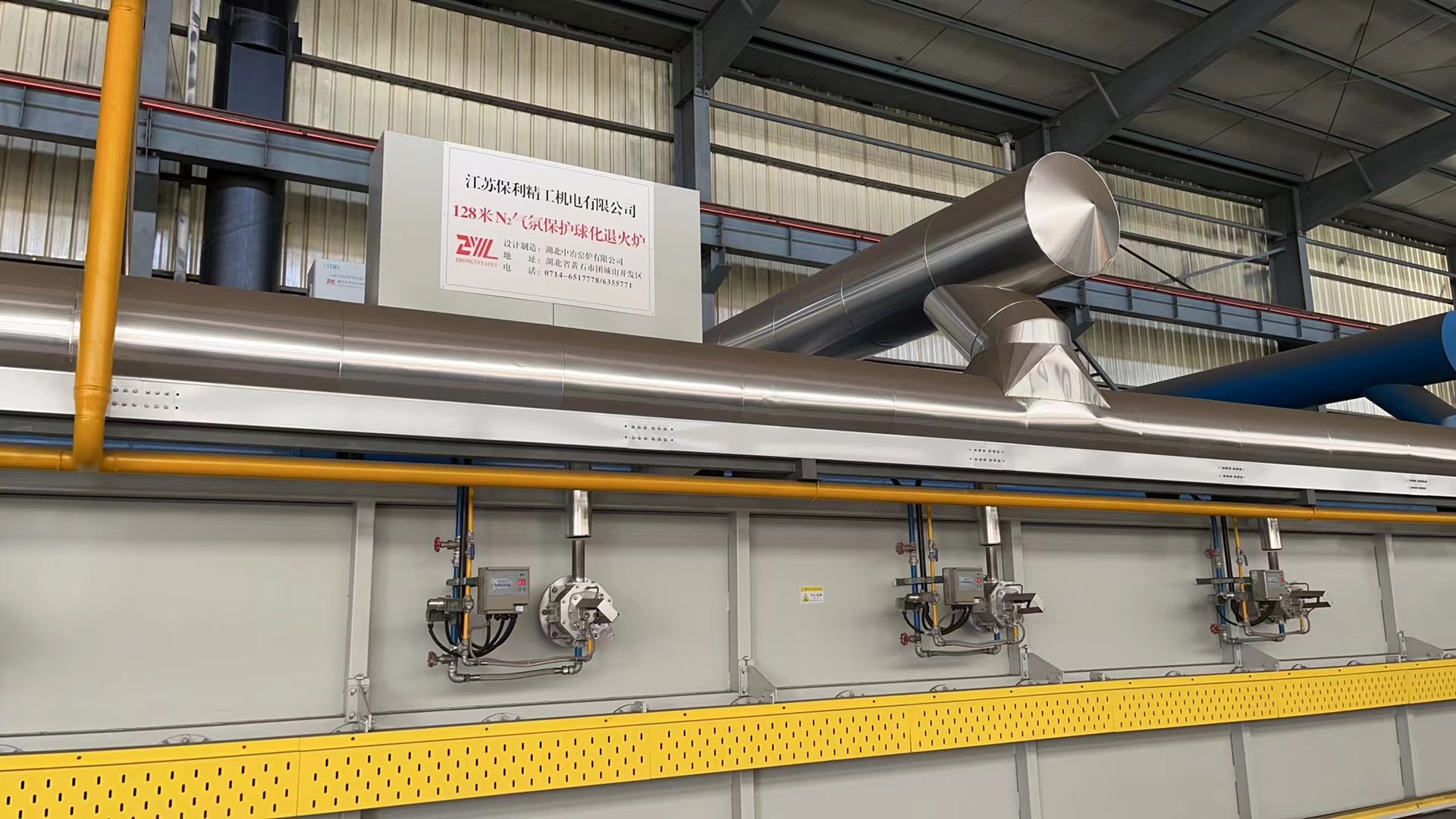 128M氣氛保護輥底式熱處理爐